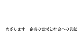 公益社団法人越谷法人会